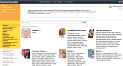 Desktop Screenshot of nakarnaval.ru